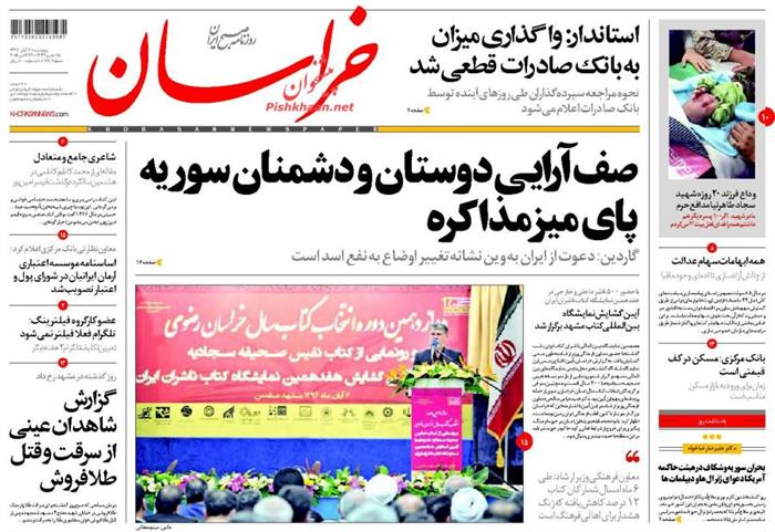 خراسان،پنجشنبه ۷ آبان ۱۳۹۴