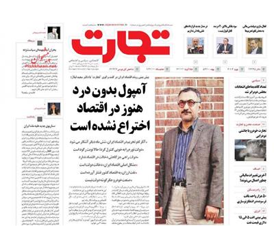 تجارت،یکشنبه‌ ۶ دی ۱۳۹۴