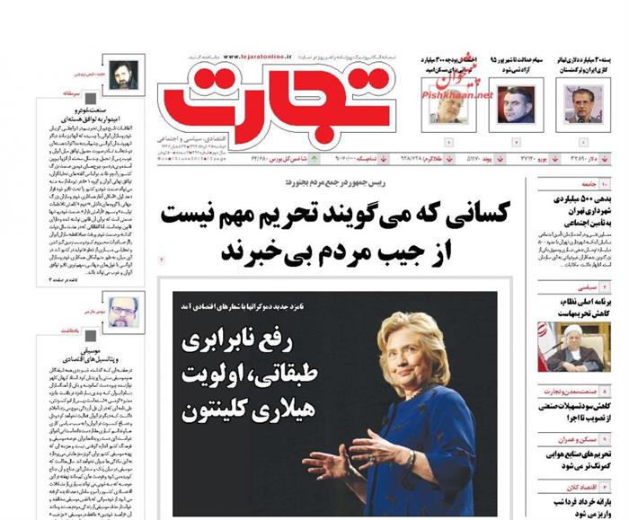 تجارت،دوشنبه ۲۵ خرداد ۱۳۹۴