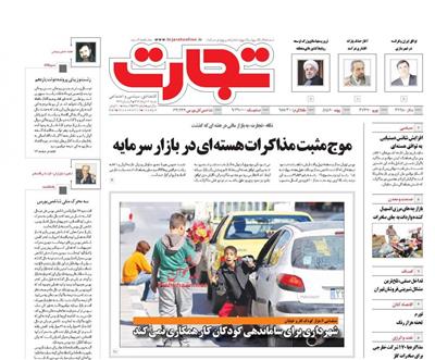 تجارت،شنبه ۳۰ خرداد ۱۳۹۴