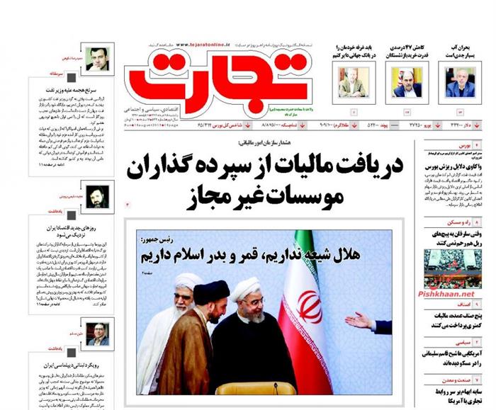 تجارت،يکشنبه ۲۵ مرداد ۱۳۹۴