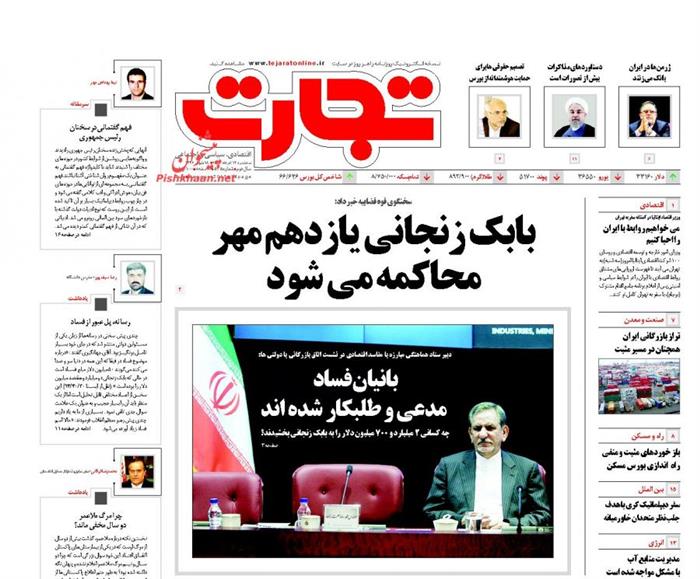 تجارت،سه شنبه ۱۳ مرداد ۱۳۹۴