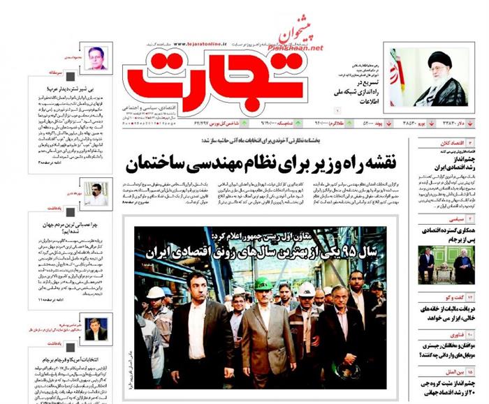 تجارت،يکشنبه ۱۵ شهريور