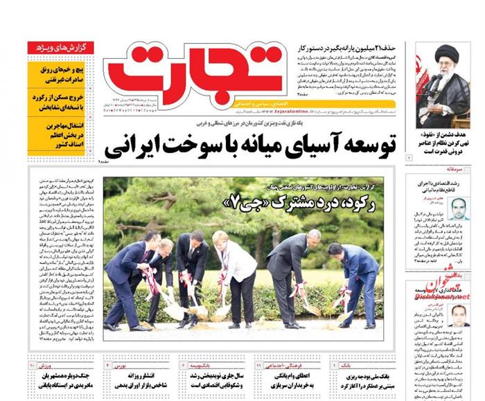 تجارت،شنبه ۸ خرداد