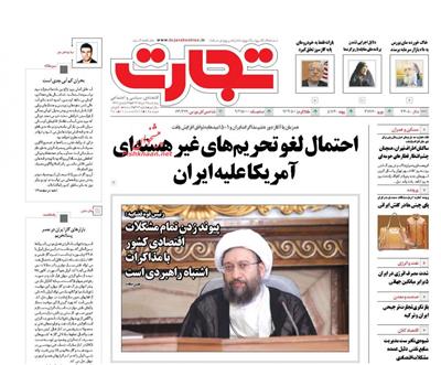 تجارات،پنجشنبه ۲۱ خرداد ۱۳۹۴