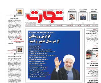 تجارت،يکشنبه ۲۴ خرداد ۱۳۹۴