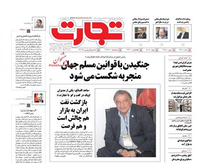 تجارت،دوشنبه ۱۸ خرداد ۱۳۹۴