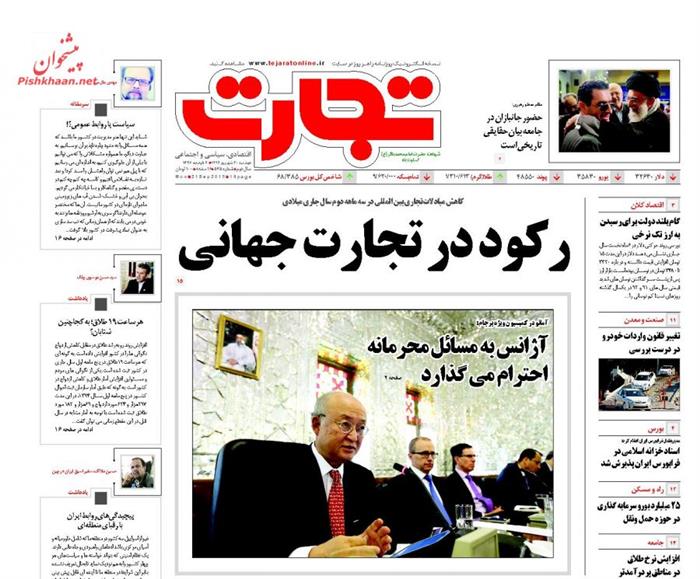 تجارت،دوشنبه ۳۰ شهريور ۱۳۹۴