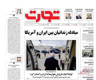 تجارت،یکشنبه‌ ۲۷ دی ۱۳۹۴
