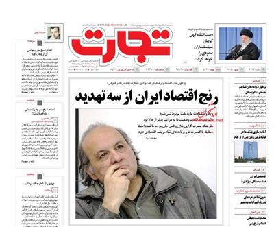 تجارت،دوشنبه ۱۴ دی ۱۳۹۴