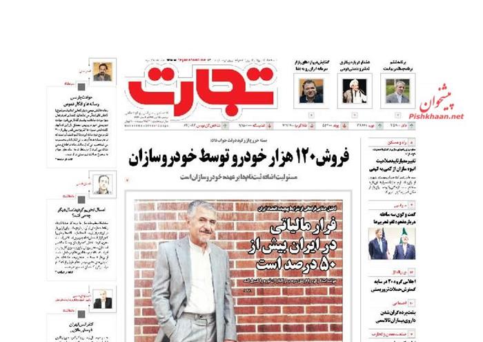 تجارت،دوشنبه ۲۵ آبان ۱۳۹۴