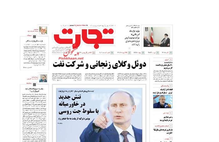 تجارت،چهارشنبه ۴ آذر ۱۳۹۴