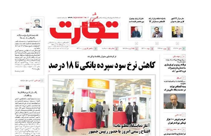 تجارت،يکشنبه ۱۷ آبان ۱۳۹۴