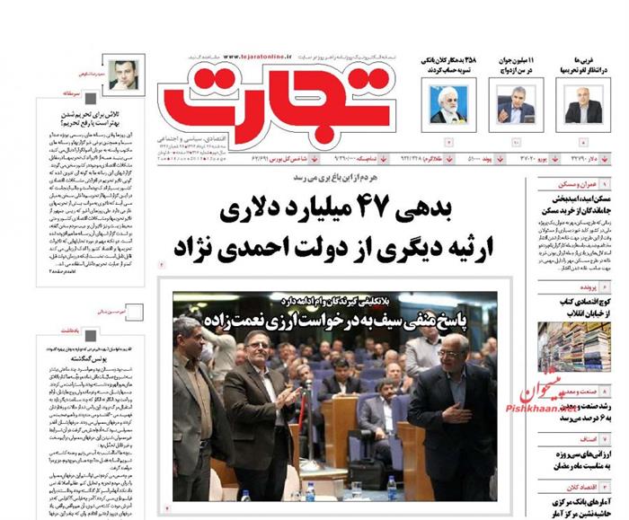 تجارات،سه شنبه ۲۶ خرداد ۱۳۹۴