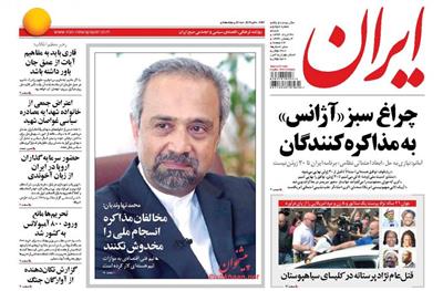 ایران،شنبه ۳۰ خرداد ۱۳۹۴