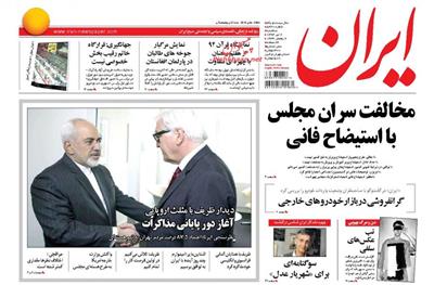 ایران،سه شنبه ۲ تير ۱۳۹۴