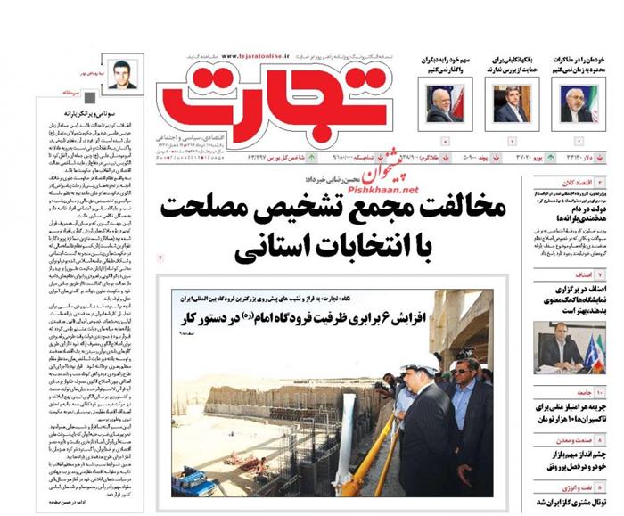 تجارت، يکشنبه ۱۷ خرداد ۱۳۹۴