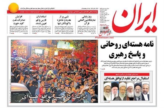 ایران،پنجشنبه ۲۵ تير ۱۳۹۴