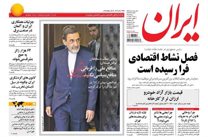 ایران،پنجشنبه ۱ مرداد ۱۳۹۴