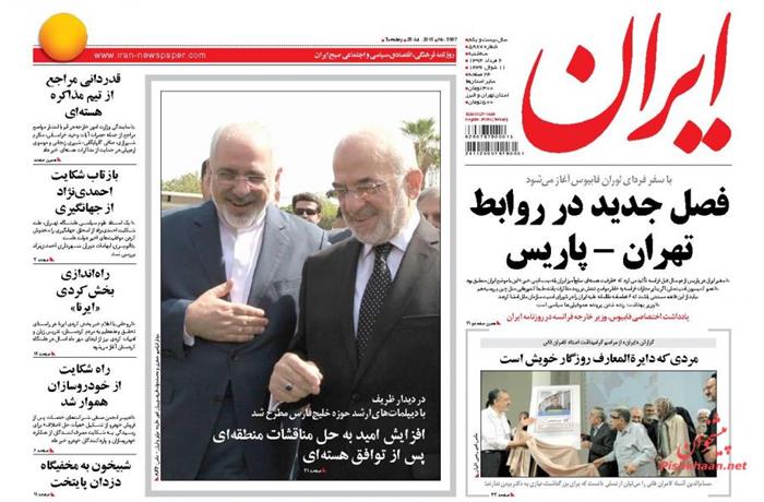 ایران،سه شنبه ۶ مرداد ۱۳۹۴