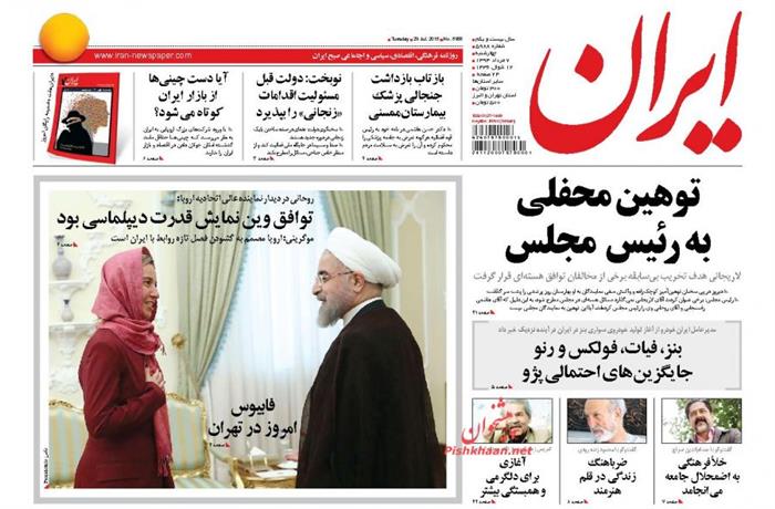 ایران،چهارشنبه ۷ مرداد ۱۳۹۴