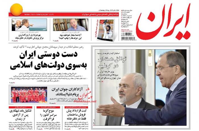 ایران،سه شنبه ۲۷ مرداد ۱۳۹۴