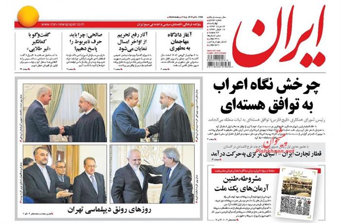 ایران،چهارشنبه ۱۴ مرداد ۱۳۹۴