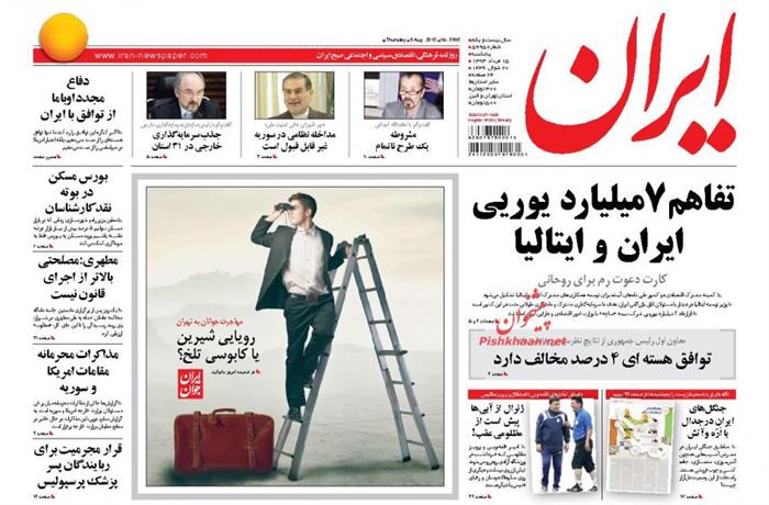 ایران،پنجشنبه ۱۵ مرداد ۱۳۹۴