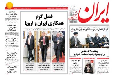 ایران،سه شنبه ۱۷ شهريور ۱۳۹۴