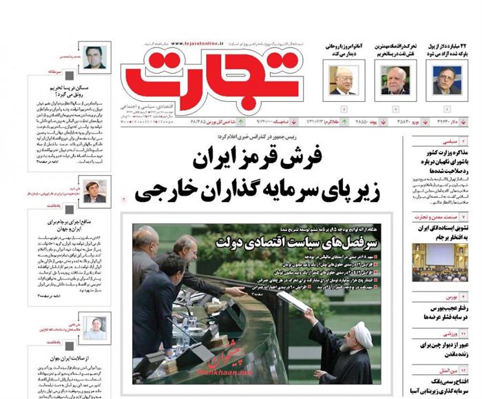 تجارت،دوشنبه ۲۸ دی ۱۳۹۴