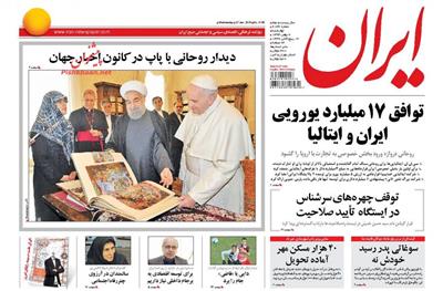 ایران،چهارشنبه ۷ بهمن ۱۳۹۴