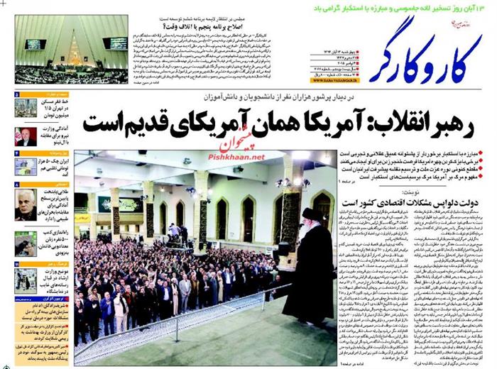 کارکارگر،چهارشنبه ۱۳ آبان ۱۳۹۴