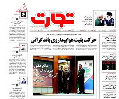 تجارت،يکشنبه ۱۹ مهر ۱۳۹۴