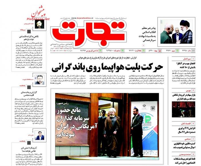 تجارت،يکشنبه ۱۹ مهر ۱۳۹۴