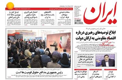 ایران،چهارشنبه ۲۰ آبان ۱۳۹۴