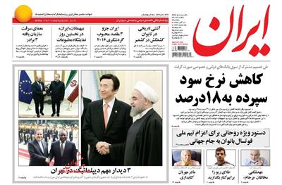 ایران،يکشنبه ۱۷ آبان ۱۳۹۴