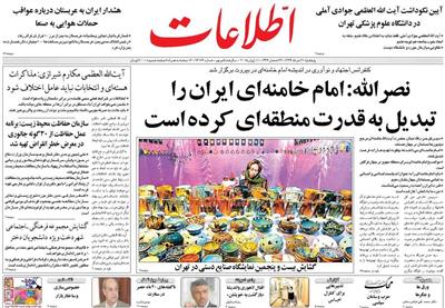 اطلاعات،پنجشنبه ۲۱ خرداد ۱۳۹۴