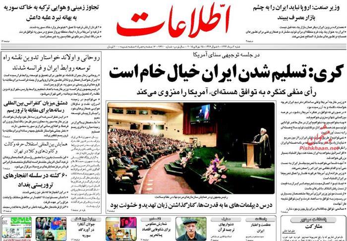 اطلاعات،شنبه ۳ مرداد ۱۳۹۴