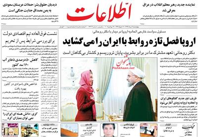 اطلاعات،چهارشنبه ۷ مرداد ۱۳۹۴