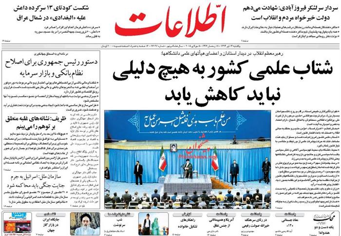 اطلاعات،يکشنبه ۱۴ تير ۱۳۹۴