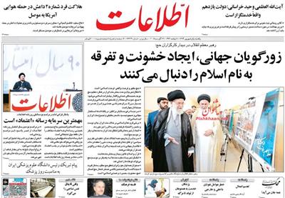 اطلاعات،يکشنبه ۱ شهريور ۱۳۹۴