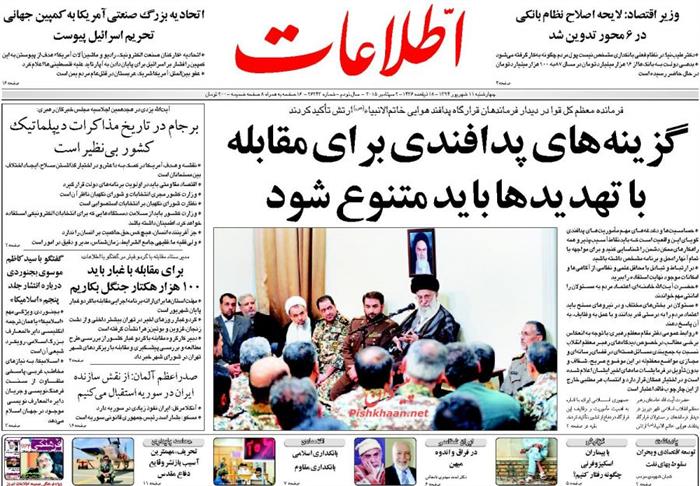 اطلاعات،چهارشنبه ۱۱ شهريور ۱۳۹۴