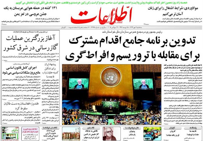 اطلاعات،سه شنبه ۷ مهر ۱۳۹۴