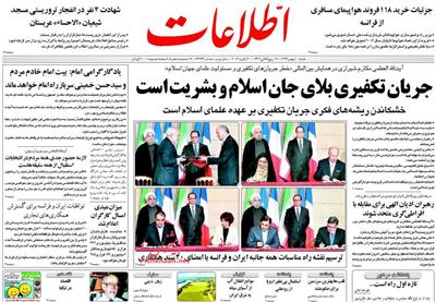اطلاعات،شنبه ۱۰ بهمن ۱۳۹۴