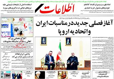اطلاعات،يکشنبه ۱۷ آبان ۱۳۹۴