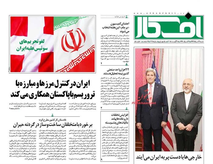 افکار،شنبه ۲۴ مرداد ۱۳۹۴