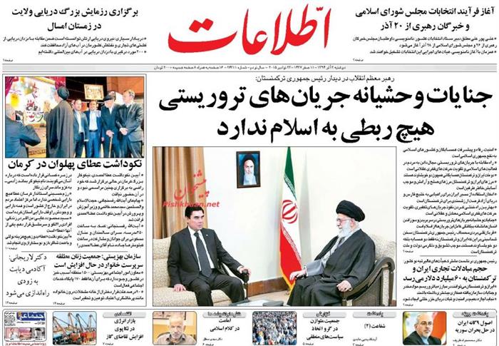 اطلاعات،دوشنبه ۲ آذر ۱۳۹۴