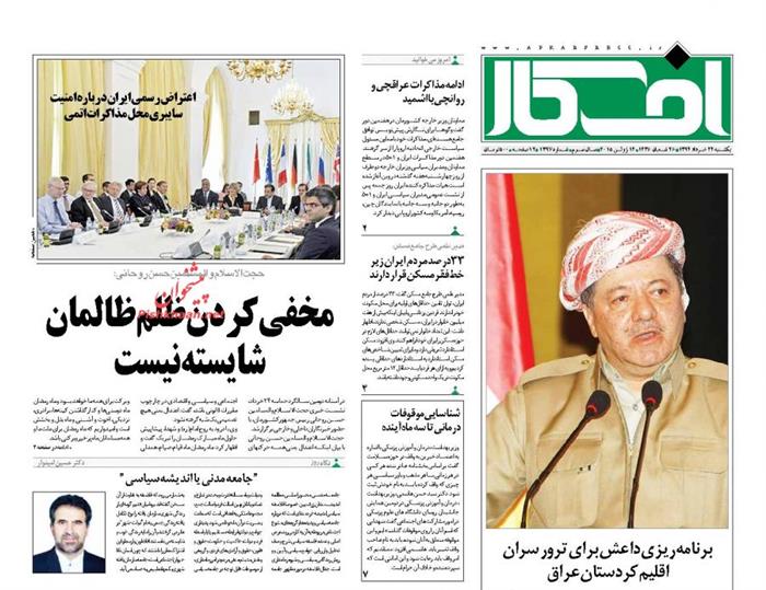 افکار،يکشنبه ۲۴ خرداد ۱۳۹۴