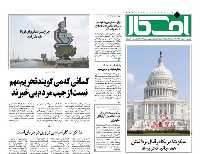 افکار،دوشنبه ۲۵ خرداد ۱۳۹۴