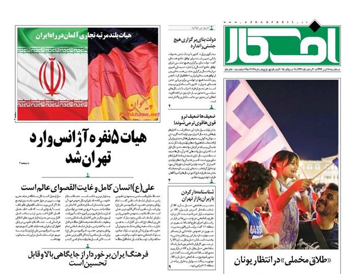 افکار،سه شنبه ۱۶ تير ۱۳۹۴